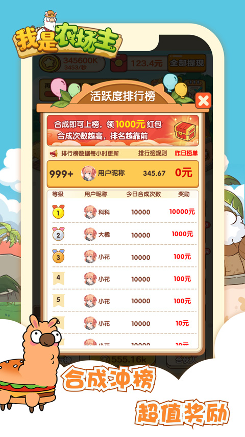 我是农场主红包版app