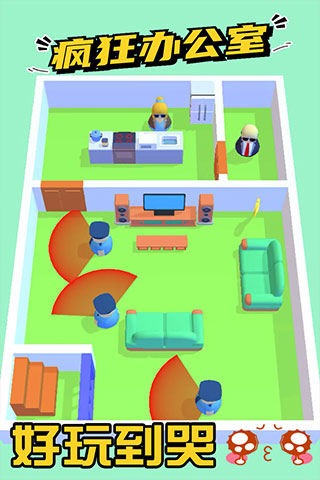疯狂办公室手游