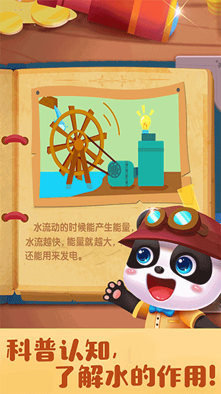 宝宝巴士奇妙寻宝冒险