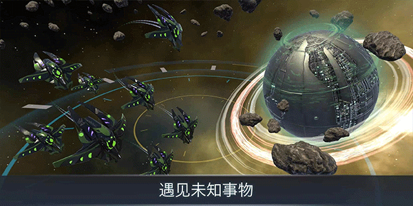 宇宙战线手机版