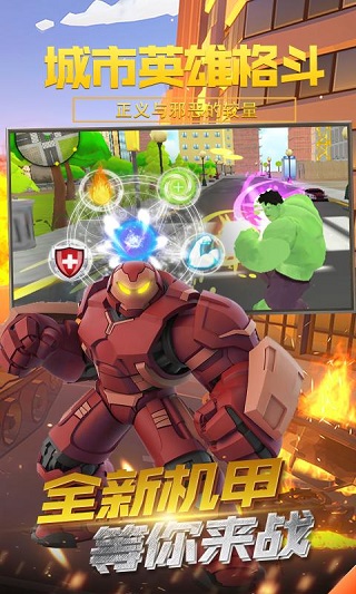 城市英雄格斗游戏