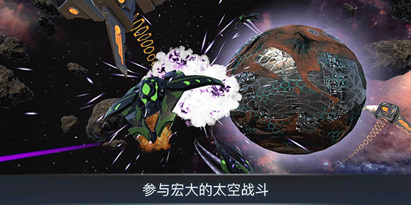 宇宙战线手机版