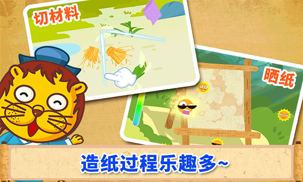 宝宝巴士宝宝爱发明