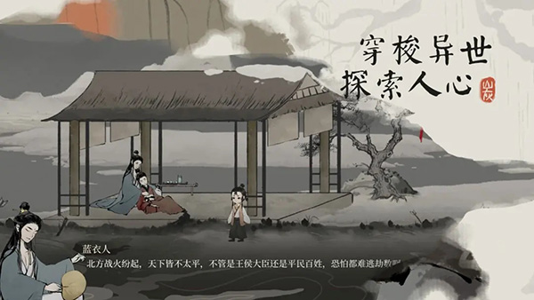 栖云异梦梦蝶官方版