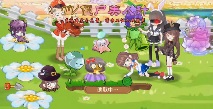 植物大战僵尸美人计版内置菜单