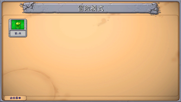 植物大战僵尸融合版3.5.5