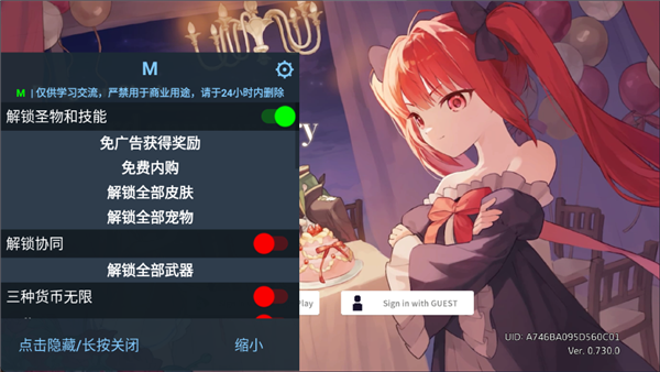 地牢杀手折相思最新版