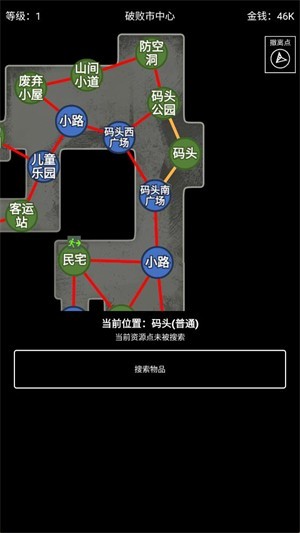 极简搜打撤免广告版