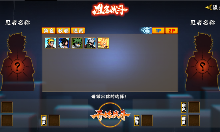 像素火影次世代2026最新版