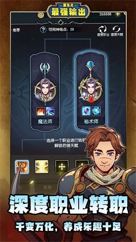 重生之最强输出手游