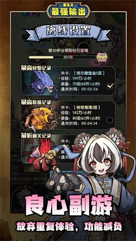 重生之最强输出手游