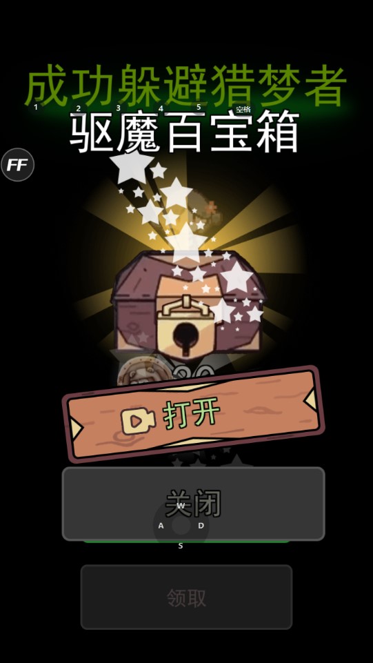 躺平发育MOD作弊菜单最新版