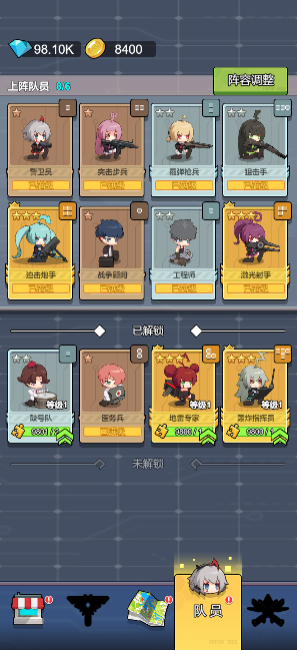 小小生存队无广告