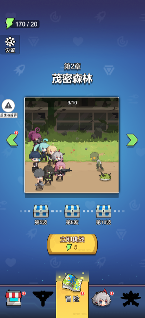 小小生存队无广告