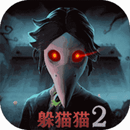 恐怖躲猫猫2旧版本无广告