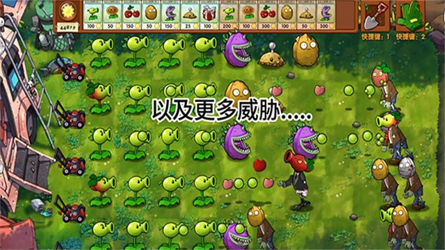 植物大战僵尸融合版二创版内置菜单