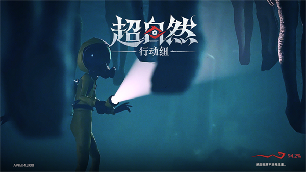 超自然行动组2026最新版