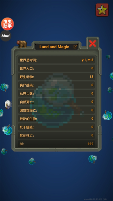 上帝模拟器全解锁无广告最新版本2026