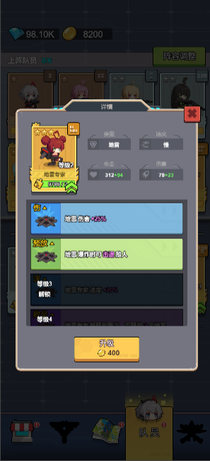 小小生存队无广告