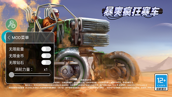 暴爽疯狂赛车无限金币无限钻石2026最新版