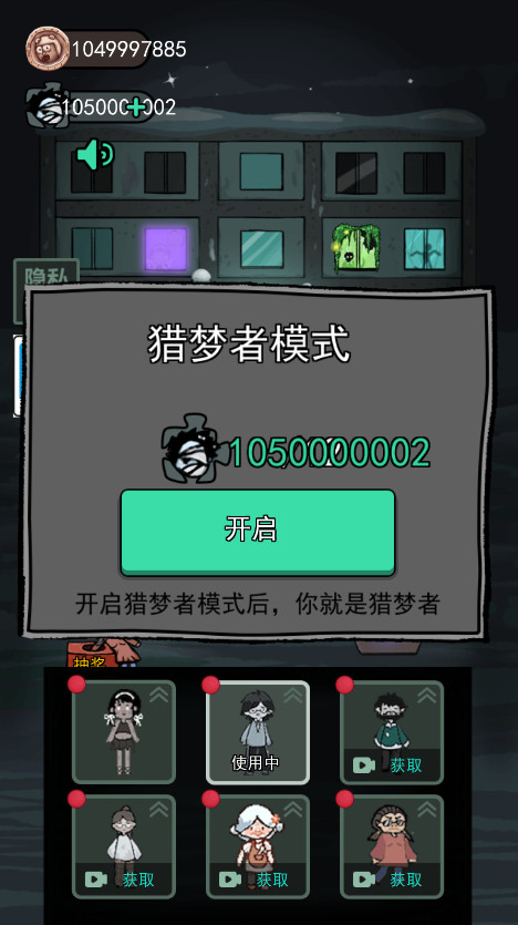 猛鬼宿舍(内置菜单)