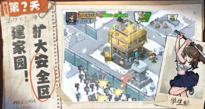 生存33天无限内购版