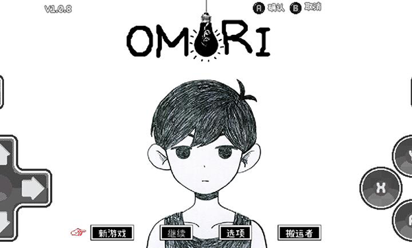 omori手机汉化版