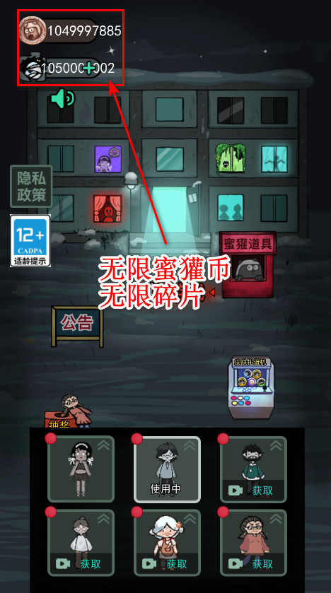 猛鬼宿舍(内置菜单)