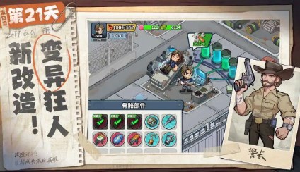 生存33天无限内购版