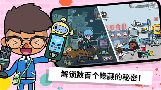 托卡世界(全解锁版本)无广告