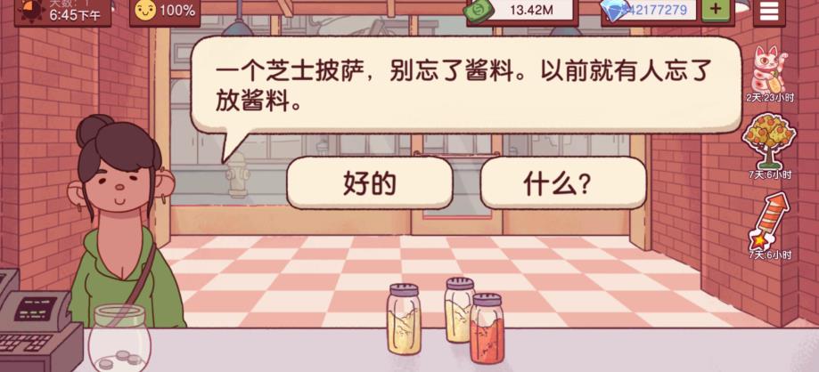 可口的比萨2026最新版