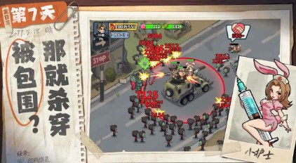 生存33天无限内购版