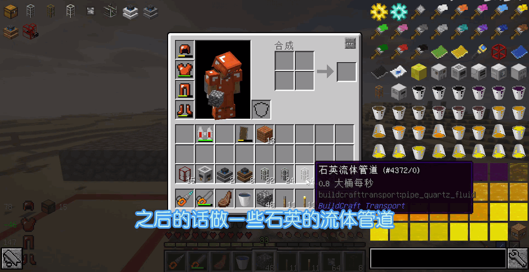 我的世界工业时代2