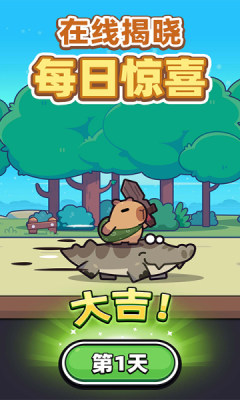 冒险者日记内购版无限钻石