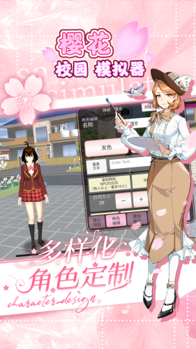 樱花校园模拟器1.044.06最新版