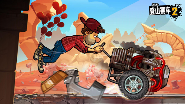 登山赛车2内置MOD作弊菜单2026最新版