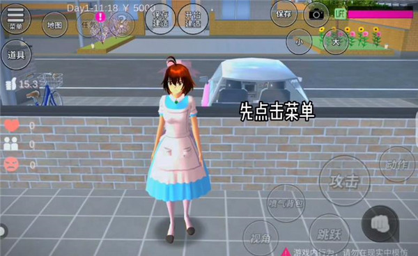 樱花校园模拟器正版衣服全部解锁