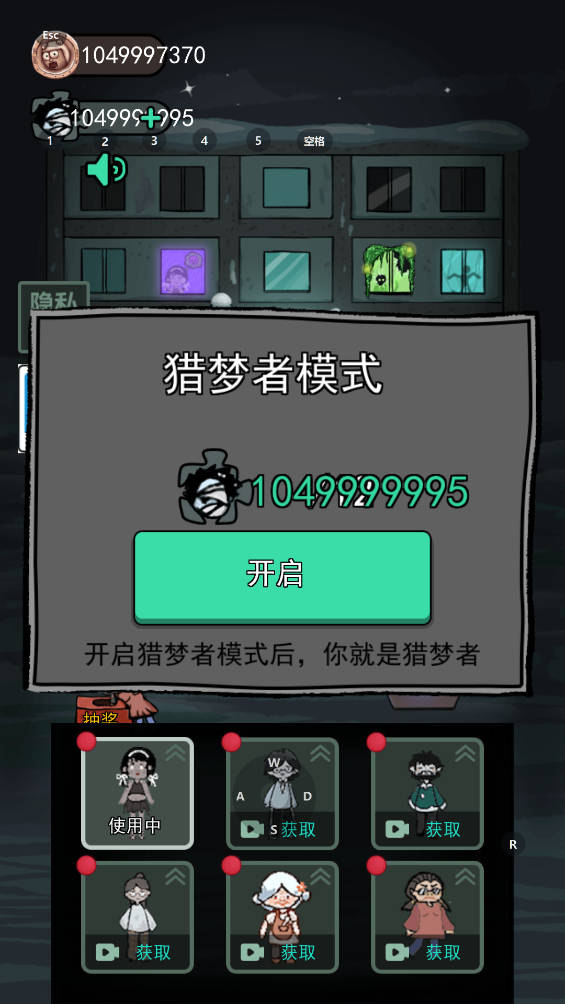 猛鬼宿舍(无限金币)