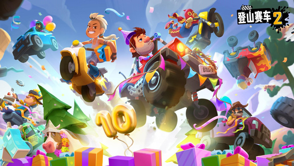 登山赛车2内置MOD作弊菜单2026最新版