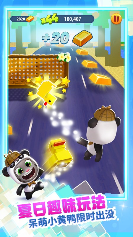 汤姆猫跑酷2026最新版本