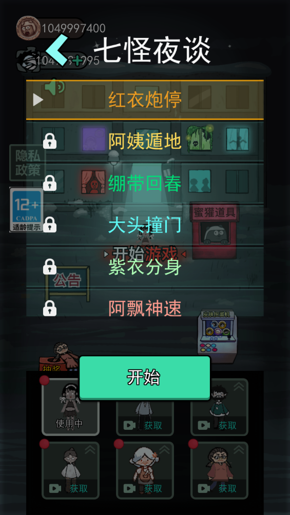 猛鬼宿舍(无限金币)