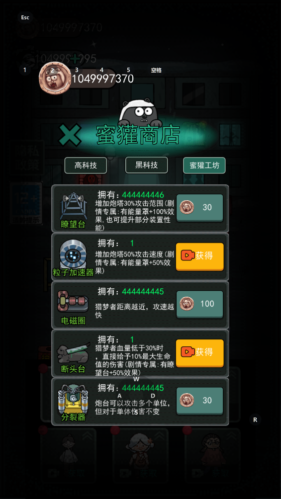 猛鬼宿舍(无限金币)