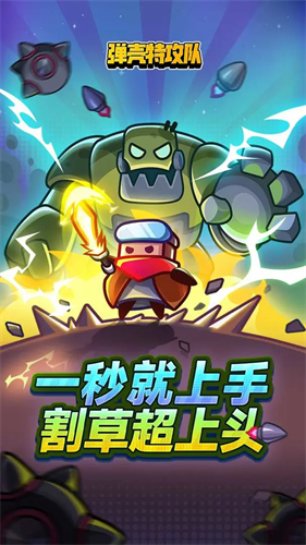 弹壳特攻队无限钻石版