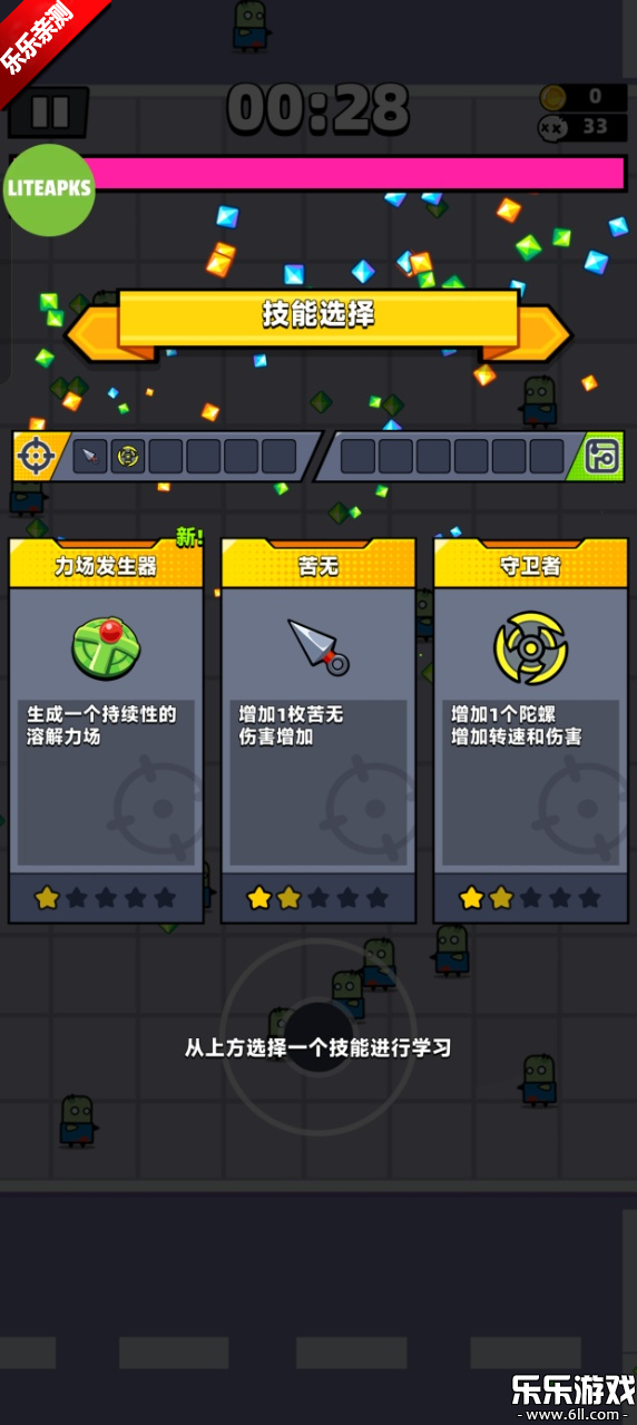 弹壳特攻队无限钻石版