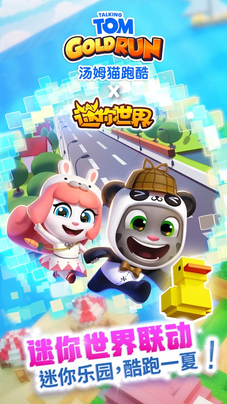 汤姆猫跑酷2026最新版本