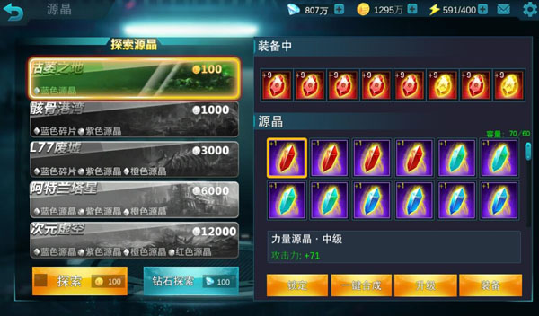 奥特曼传奇英雄内购版14.0