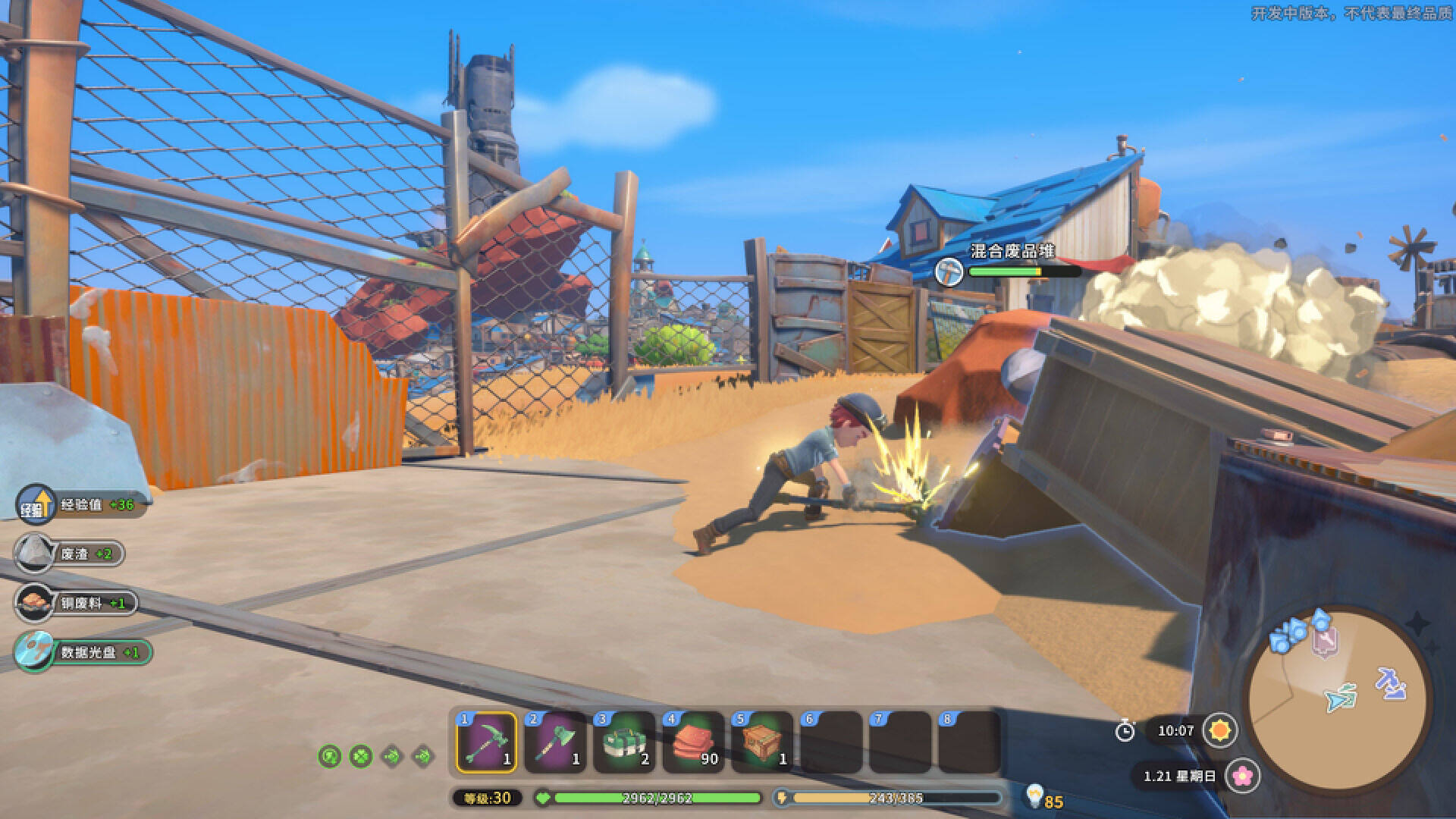 沙石镇时光中文版