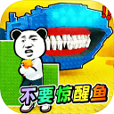 卖鱼老板大富翁