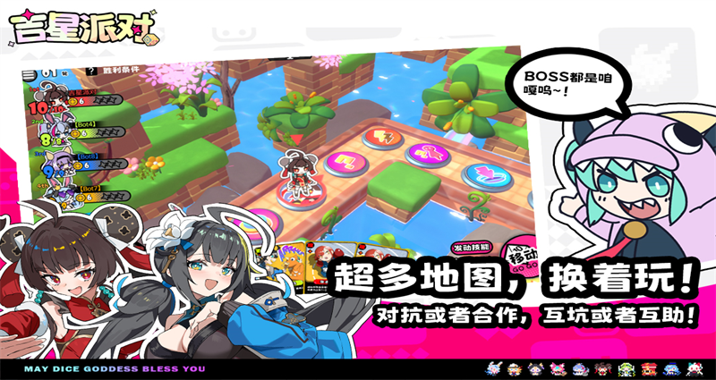 吉星派对官方正版