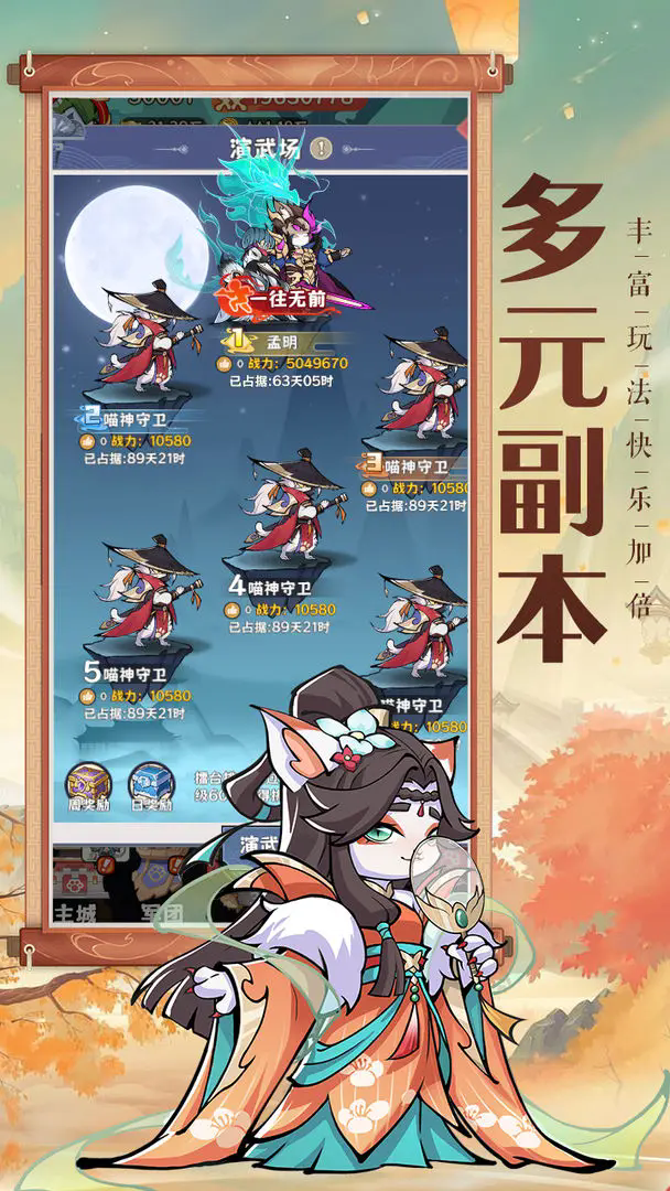 探探猫大作战内置菜单